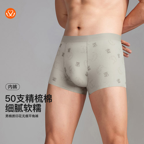 秀黛男棉质印花无痕平角裤男士内裤W5330603T