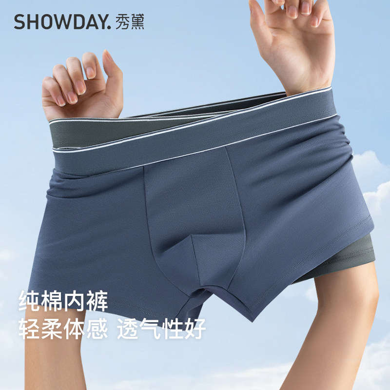 秀黛男士棉质透气平角裤青年中腰舒适运动四角裤裤头L6335317T,女士内衣/男士内衣/家居服,男平角内裤,淘宝优惠券,粉丝福利购,淘宝优惠卷