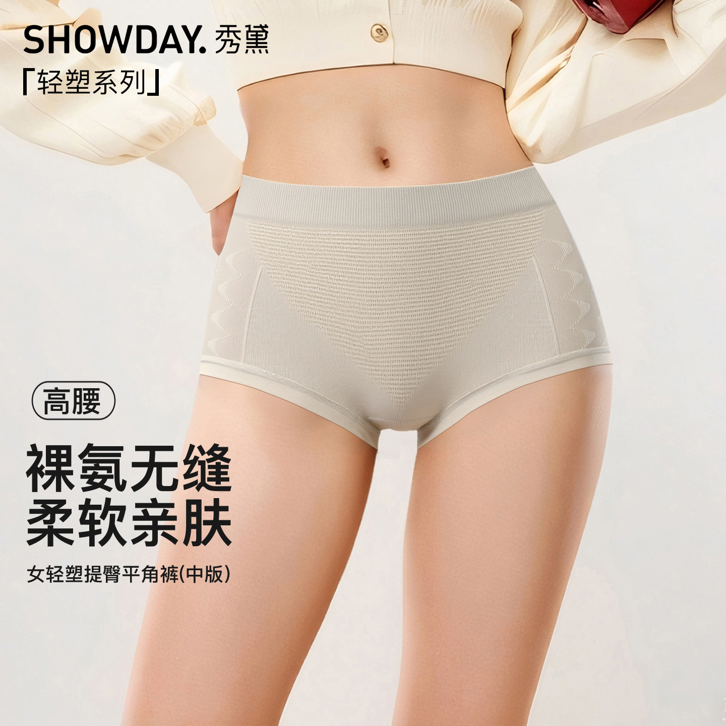 秀黛女轻塑提臀平角裤收腹提臀前幅加压亲肤透气内裤S6333009T