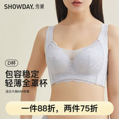 秀黛轻薄全罩杯大胸显小记忆软钢圈舒适透气调整型内衣L6110005D