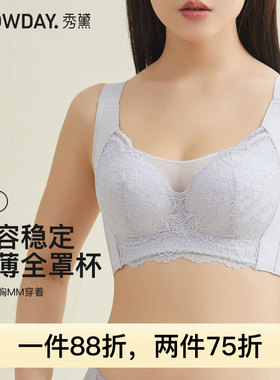 秀黛轻薄全罩杯大胸显小记忆软钢圈舒适透气调整型内衣L6110005D