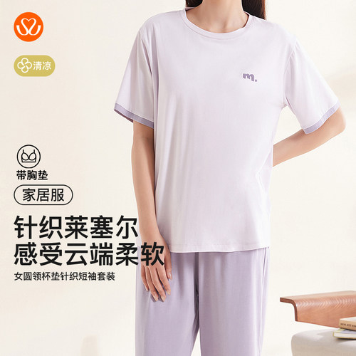 秀黛女圆领短袖套装棉透气亲肤防凸点带胸垫家居服睡衣S2551046T