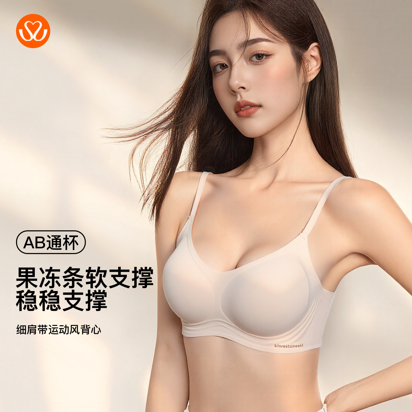 秀黛细肩带运动风背心立体水滴杯一片式高弹内衣文胸S5116603T