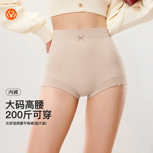 秀黛女舒适高腰平角裤莫代尔粘纤混纺舒适裸感高腰无痕W5333602T