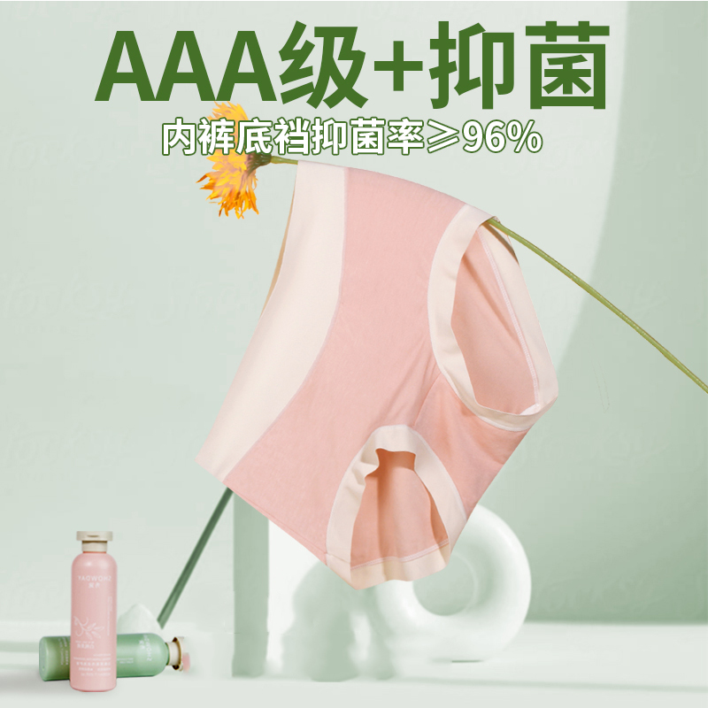 秀黛抑菌中腰高弹女内裤 拍1发8 新老包装混发