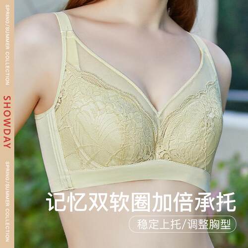 秀黛无钢圈调整型文胸