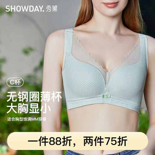 秀黛夏季薄款无痕文胸性感美背大码女士内衣聚拢舒适L5110024C