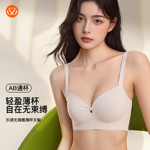 秀黛少女乐颂薄杯文胸无钢圈软支撑透气高弹收副乳内衣S5110015T