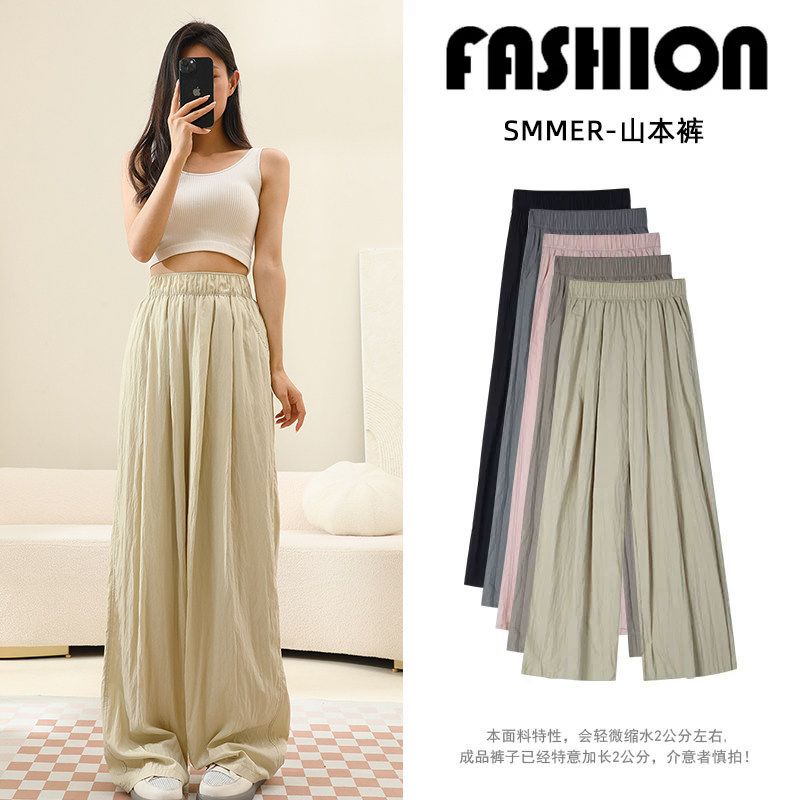 【晁然推荐】秀黛冰丝阔腿裤女裤子夏季薄款高腰垂感小个子山本裤