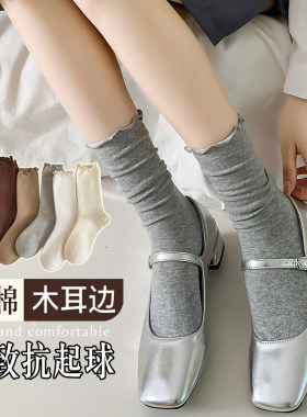 吸汗透气女棉木耳边袜子