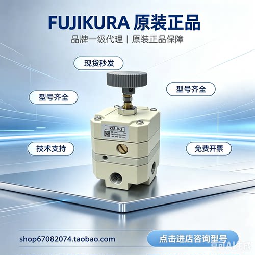 FUJIKURA调压阀FUJIKURARSB-8-2