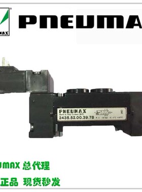 PNEUMAX意大利纽迈司原装精品电磁阀2435.52.00.39.78