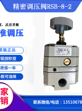 日本FUJIKURA藤仓精品原装精密调压阀RSB-8-2