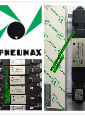 意大利PNEUMAX纽迈司电磁阀484.53.31.0.0.M4484.53.32.0.0.M