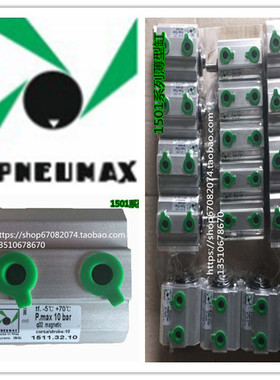 代理意大利PNEUMAX纽迈司1511.32.10 .1511.50.1511.63精品薄型缸