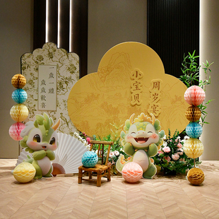 龙宝宝绿色森系一周岁生日布置周岁宴背景墙抓周kt板场景装饰定制