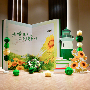 世界读书日场景装饰氛围kt板幼儿园学校亲子读书会布置道具背景墙