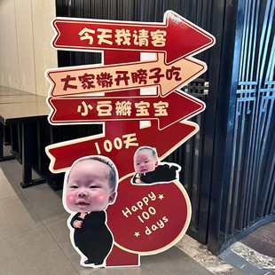 小红书网红男女龙宝宝周岁生日满月百日宴酒店迎宾指引牌kt板定制