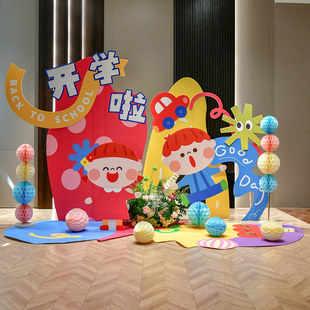 开学场景布置kt板幼儿园开学典礼氛围仪式校门气球装饰背景墙定制
