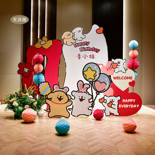 卡通生日布置场景装饰kt板背景墙