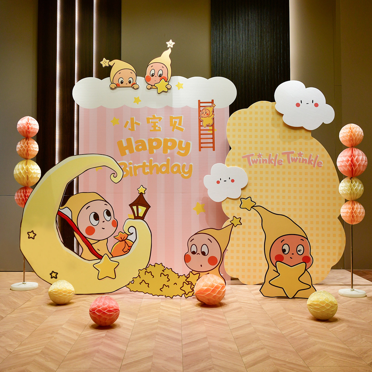男女儿童星星人主题周岁生日布置kt板气球摆件零食场景装饰背景墙