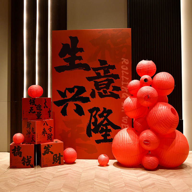 开业氛围布置背景墙kt板气球周年庆商场店铺开工活动橱窗打卡装饰,节庆用品/礼品,气球,淘宝优惠券,粉丝福利购,淘宝优惠卷