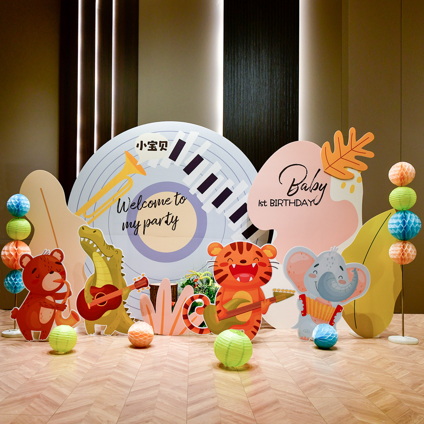 幼儿园宝宝生日场景布置装饰KT板学校音乐会诗歌背景展板气球定制