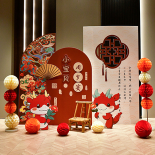 中式红色龙宝宝生日周岁宴布置背景墙kt板周岁生日宴酒店仪式装饰