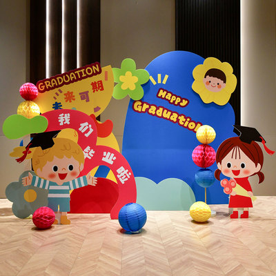 幼儿园毕业季典礼装饰气球kt展板