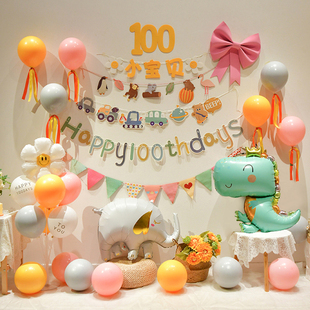 龙宝百天满月布置男女孩30天背景墙装扮气球婴儿场景气球装饰套装