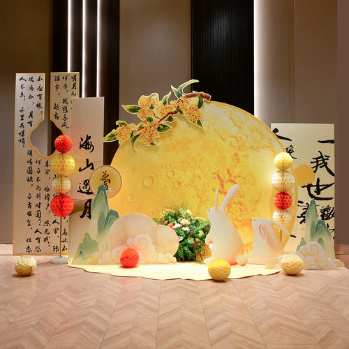 国庆中秋节场景氛围布置kt板背景