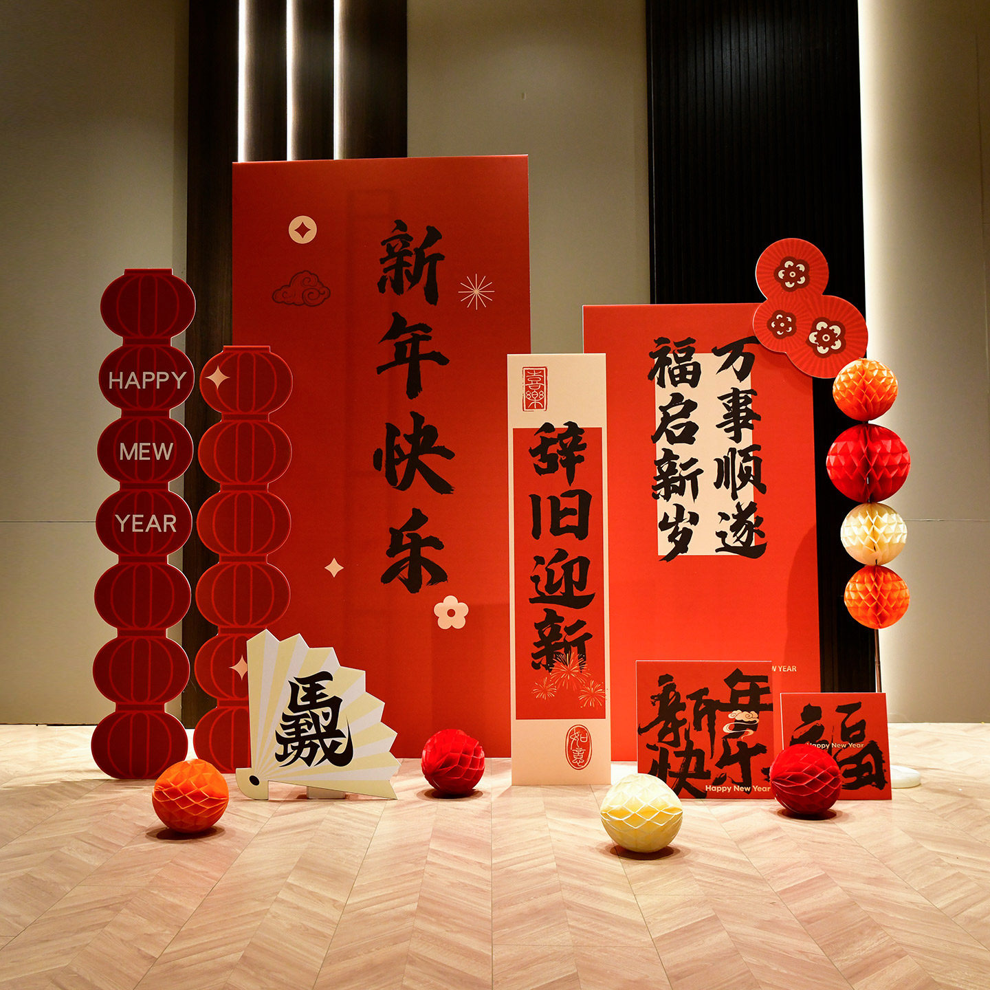 2026元旦装饰场景布置年会活动春节背景kt板新年展板气球氛围装饰,节庆用品/礼品,气球,淘宝优惠券,粉丝福利购,淘宝优惠卷