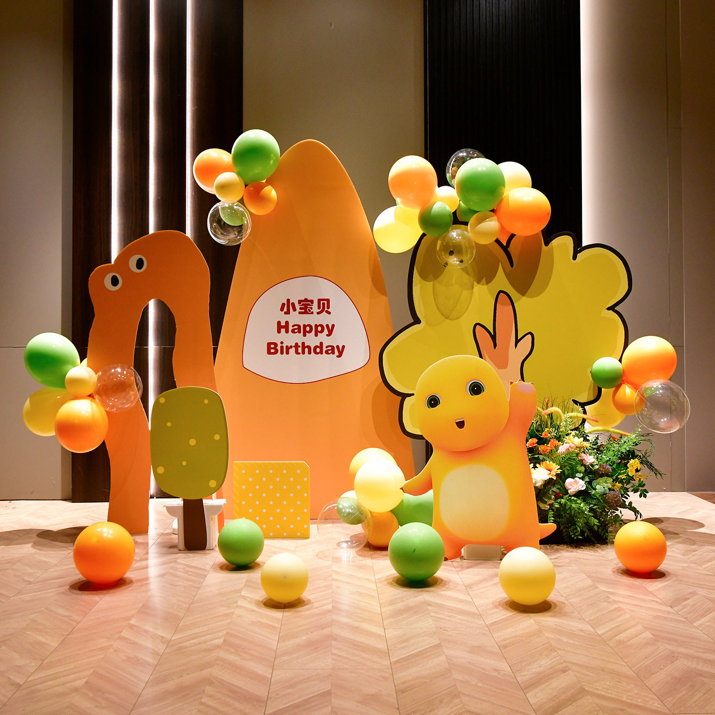 奶龙生日布置kt板派对背景男女孩宝宝百天宴满月气球装饰酒店定制,节庆用品/礼品,气球,淘宝优惠券,粉丝福利购,淘宝优惠卷