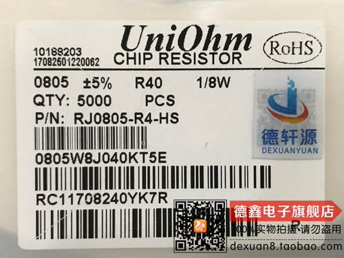 贴片电阻 0805 5% 0.4 0.39 0.43 0.47 0.5 一盘=5000只