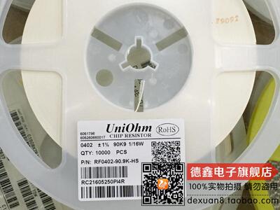 0402贴片电阻 90.9 84.5 86.6 88.7 93.1 95.3 精度±1%