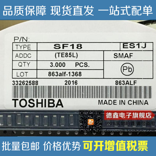 贴片 ES1JF SMAF ES1J SMD 超薄 快恢复二极管 SF18 1A/600V 50只