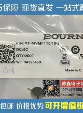 1100MA贴片PPTC自恢复保险丝1812 1.1A 16V MF-MSMF110/16