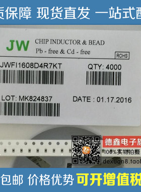 贴片叠层电感0603 4.7UH 4R7 精度10% 4700nH 1608 黑色 (100只）