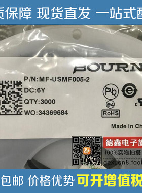 1210 贴片自恢复保险丝/保险管 MF-USMF005-2 0.05A 30V