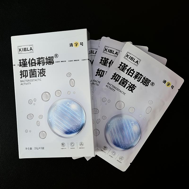 瑾伯莉娜皮肤抑菌液脸部表皮敷面膜贴片式抗菌液线下同款官方正品