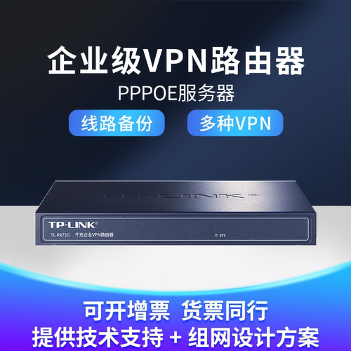 5口千兆企业VPN路由器R473G