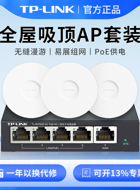 tp-link无线ap吸顶式wifi6/7千兆端口5g双频ax3000路由器全屋wifi覆盖家用商用大功率poe供电高速企业级