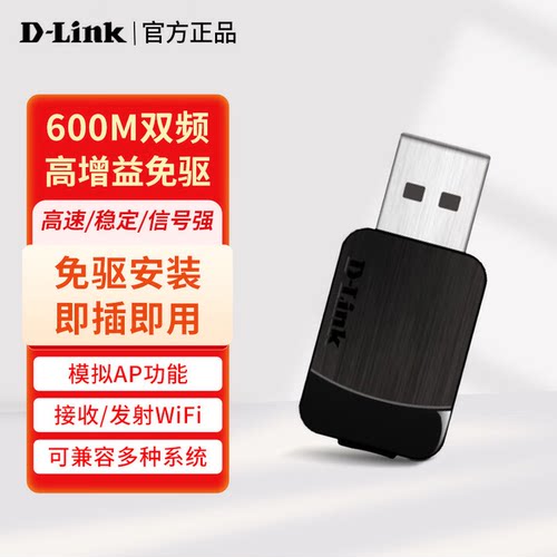 台式机USB无线网卡WiFi接收器