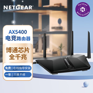 NETGEAR网件RAX50高速Wifi6路由器 5400M双频千兆端口wifi穿墙5g无线覆盖160Mhz频宽游戏宽带路由器