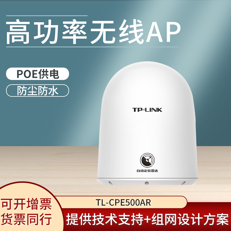 TP-LINK TL-CPE500ARԶλAPwifi5gŶԵ˫5ˮ