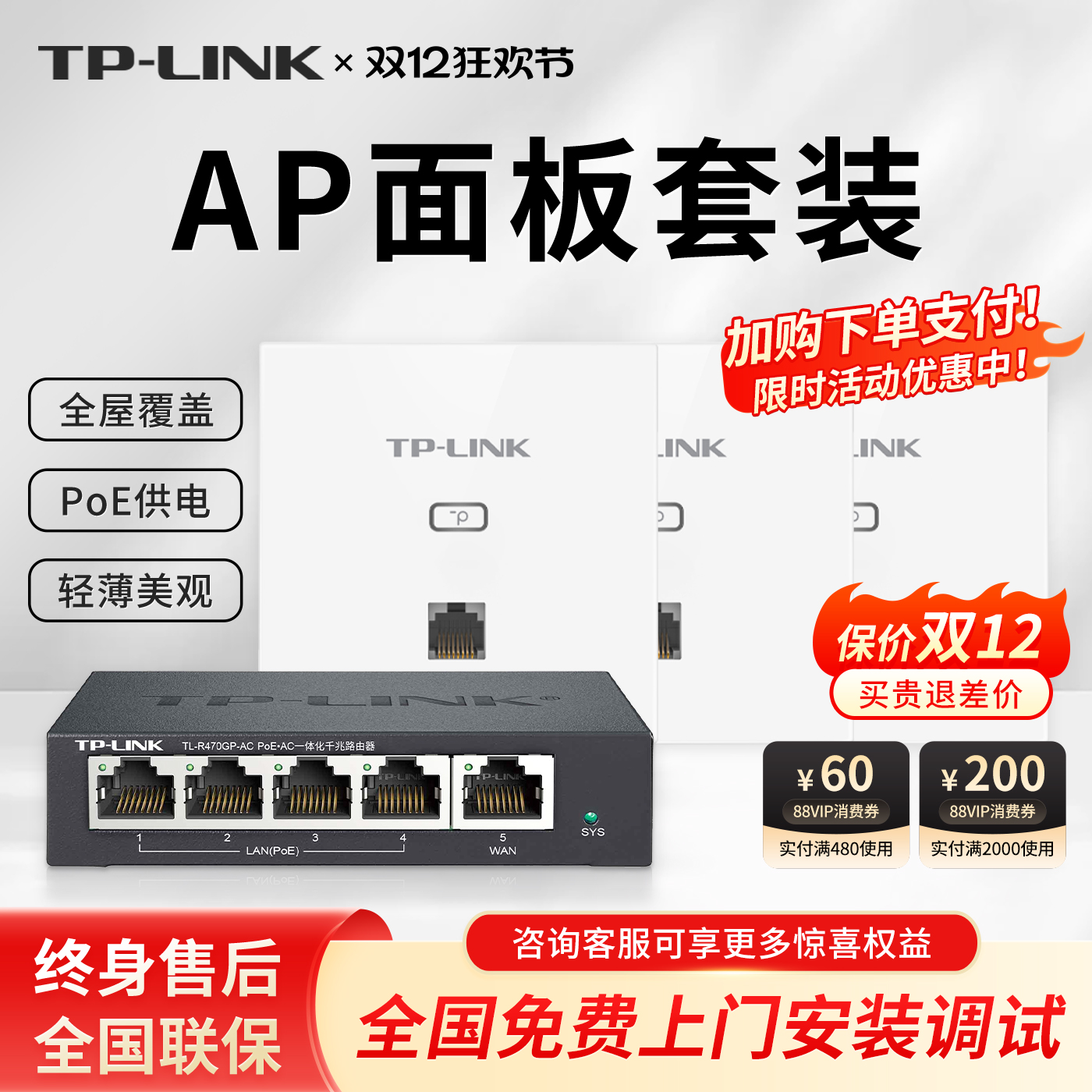 tp-link面板AP千兆WiFi全屋覆盖