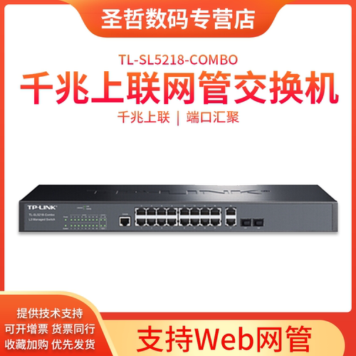 个千兆sfp价格 个千兆sfp图片 星期三