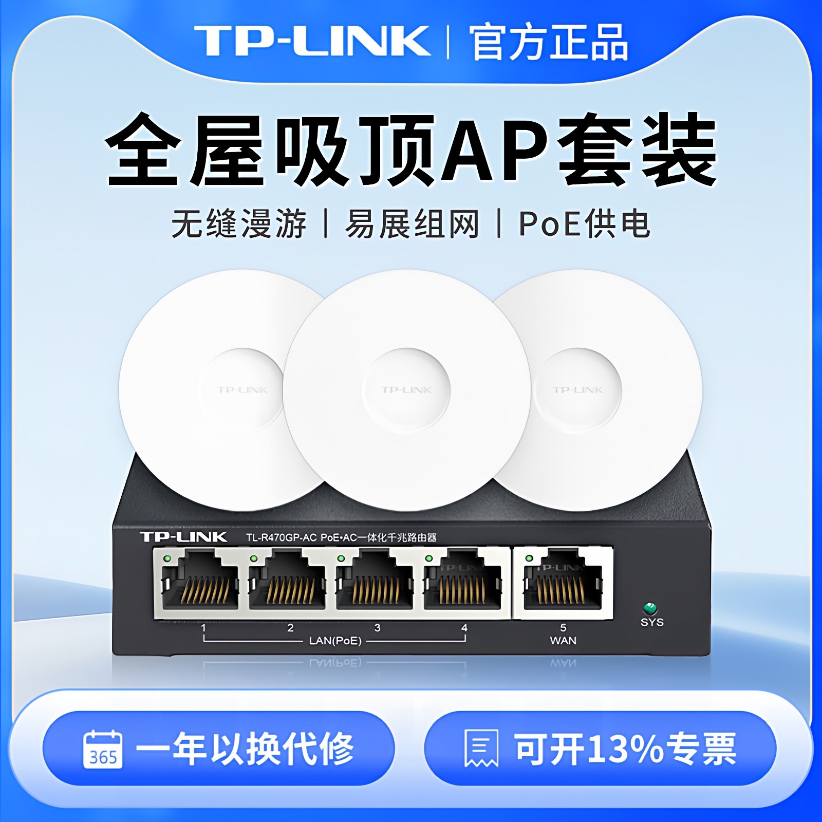 tp-link无线ap吸顶式wifi6/7千兆端口5g双频ax3000路由器全屋wifi覆盖家用商用大功率poe供电高速企业级,网络设备/网络相关,无线网络面板,淘宝优惠券,粉丝福利购,淘宝优惠卷