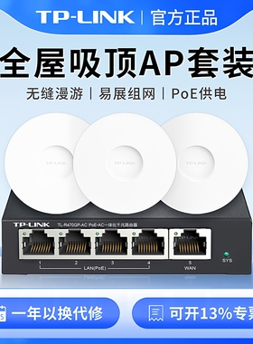 tp-link无线ap吸顶式wifi6/7千兆端口5g双频ax3000路由器全屋wifi覆盖家用商用大功率poe供电高速企业级