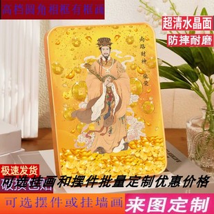 五路财神爷画像南路财神柴荣财神到喜庆风水招财摆台供奉中堂挂画